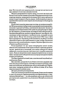 Uzbrukums Tesejam